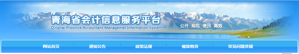 青海2019年中級會計準(zhǔn)考證打印時間已公布！