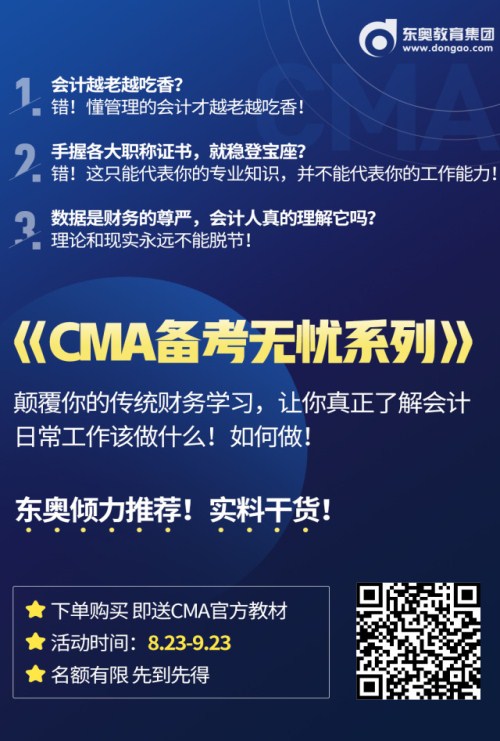 CMA備考無(wú)憂(yōu)系列