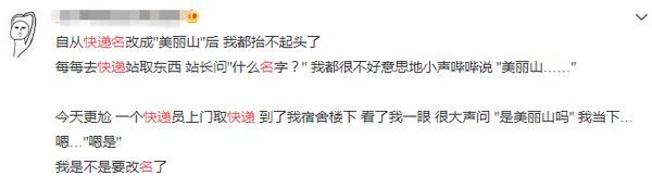 起名一時(shí)爽