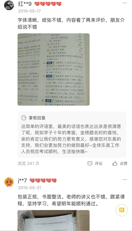 學(xué)員反饋好評(píng)如潮