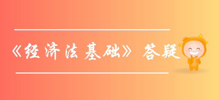 超額累進(jìn)稅率_初級(jí)會(huì)計(jì)《經(jīng)濟(jì)法基礎(chǔ)》第五章答疑