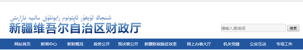 2019年新疆中級會計準(zhǔn)考證打印時間公布了！