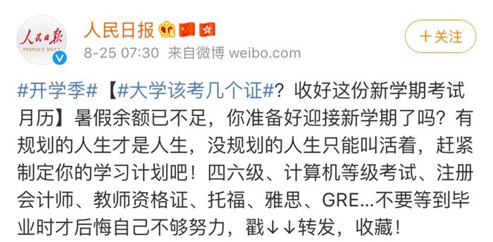 大學(xué)該考幾個(gè)證？