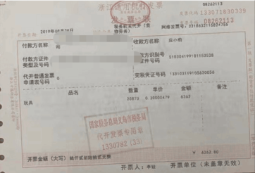 請(qǐng)問這樣的發(fā)票可以用嗎？