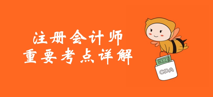 注冊會計師《財管》第一章財務(wù)管理基本原理-金融工具與金融市場