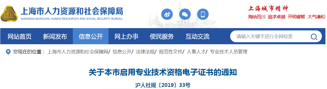 上海自9月1日啟用中級會計職稱電子證書！不再發(fā)放紙質(zhì)證書！