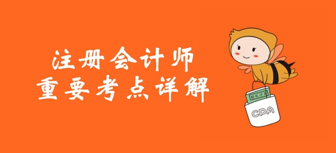 注冊會(huì)計(jì)師《經(jīng)濟(jì)法》第一章法律基本原理-法律關(guān)系主體