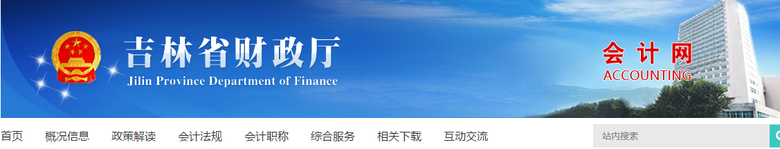 吉林2019年中級(jí)會(huì)計(jì)職稱準(zhǔn)考證打印時(shí)間公布！