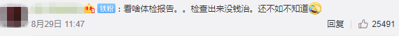 經(jīng)濟(jì)條件不允許，檢查出病也治不了