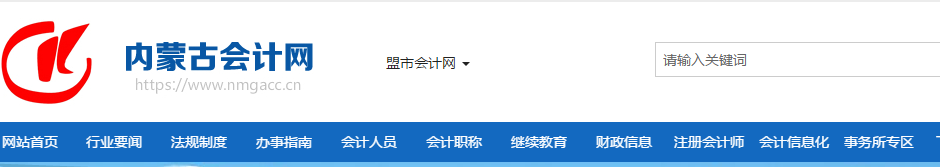 內(nèi)蒙古2019年中級(jí)會(huì)計(jì)準(zhǔn)考證打印時(shí)間已公布！