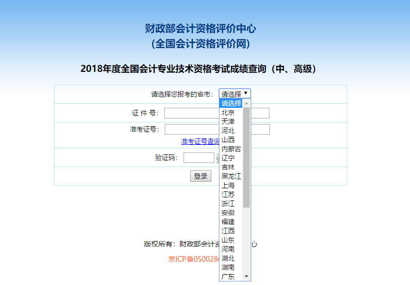 成績(jī)查詢流程