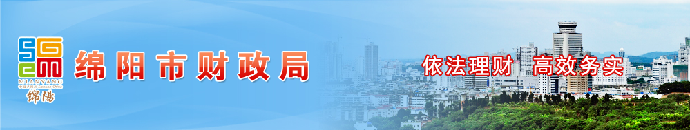 四川省綿陽(yáng)市中級(jí)會(huì)計(jì)考試溫馨提示！
