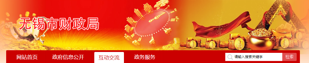 2019年江蘇省無錫市中級會計考試低碳出行通知！