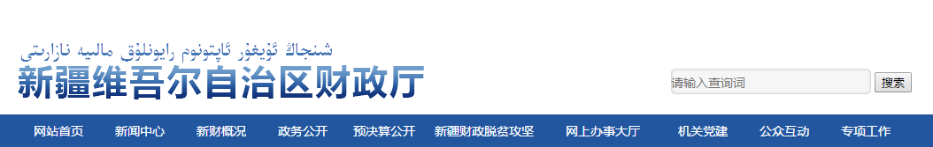 新疆2019年中級會計師無紙化考試考場設置明細表
