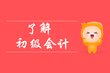 2020年廣東東莞初級(jí)會(huì)計(jì)師考試難易程度如何