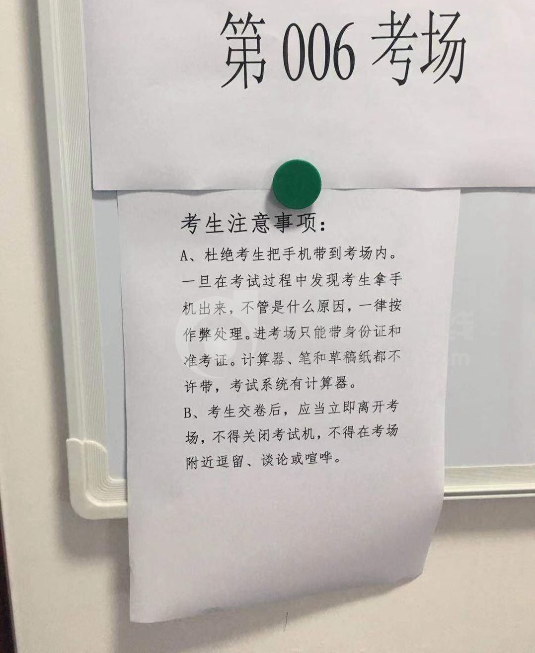 中級會計師考試，考場規(guī)則！