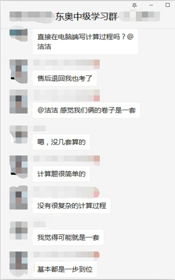 中級會計(jì)實(shí)務(wù)考情速遞