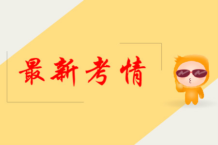 中級會計考試真題中涉及到了哪些考點？