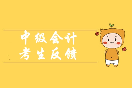 2019年中級(jí)會(huì)計(jì)實(shí)務(wù)第三批，涉及了哪些考點(diǎn)？