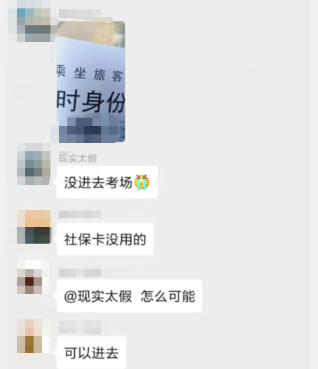 社保卡能進考場嗎？