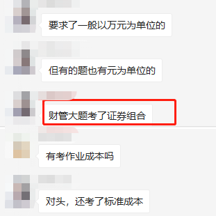 學(xué)員反饋考點(diǎn)3