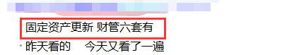 中級會計職稱考試學(xué)員反饋考點(diǎn)