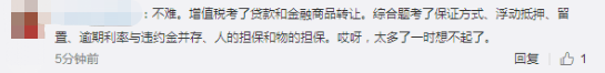 中級(jí)會(huì)計(jì)《經(jīng)濟(jì)法》第一批次真題及考點(diǎn)：（學(xué)員回憶）