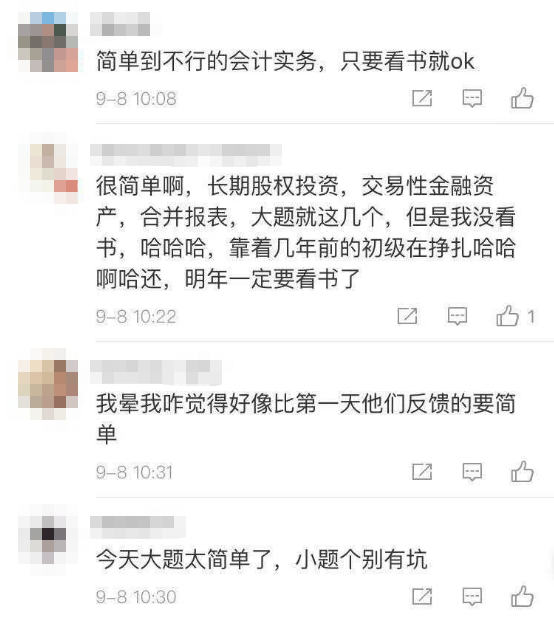 第二批考題考點：