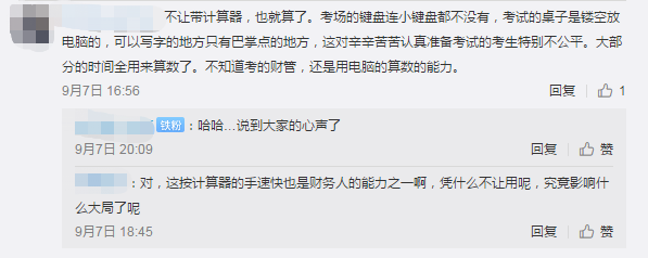 計(jì)算器