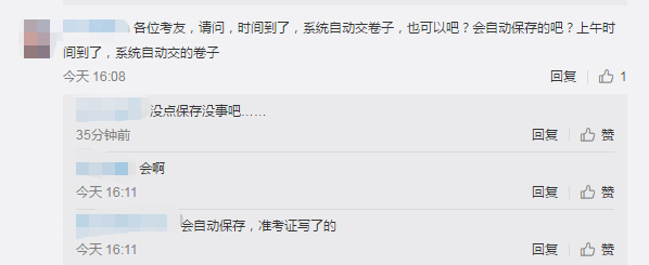 中級(jí)會(huì)計(jì)考試可以自動(dòng)保存嗎？