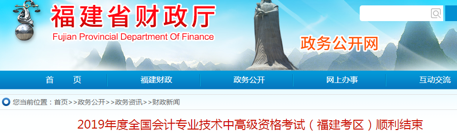 福建省2019年中級(jí)會(huì)計(jì)師報(bào)名人數(shù)比2018年增長(zhǎng)10.99%