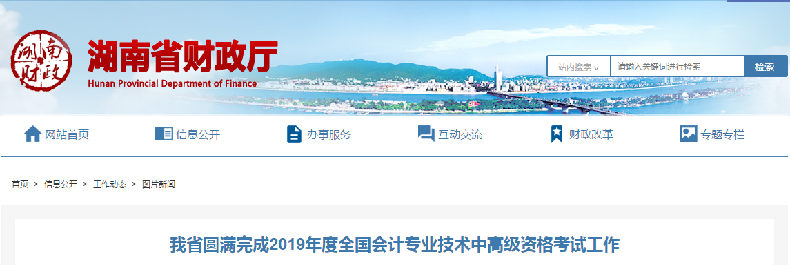 湖南省2019年中級會計考試，中高級報考人數(shù)增長11.12%