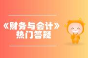 稅務(wù)師《財(cái)務(wù)與會計(jì)》第二章財(cái)務(wù)管理基礎(chǔ)-資本資產(chǎn)定價(jià)模型