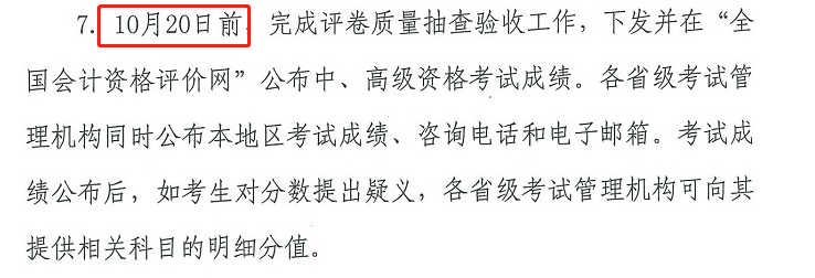 2018成績(jī)查詢(xún)