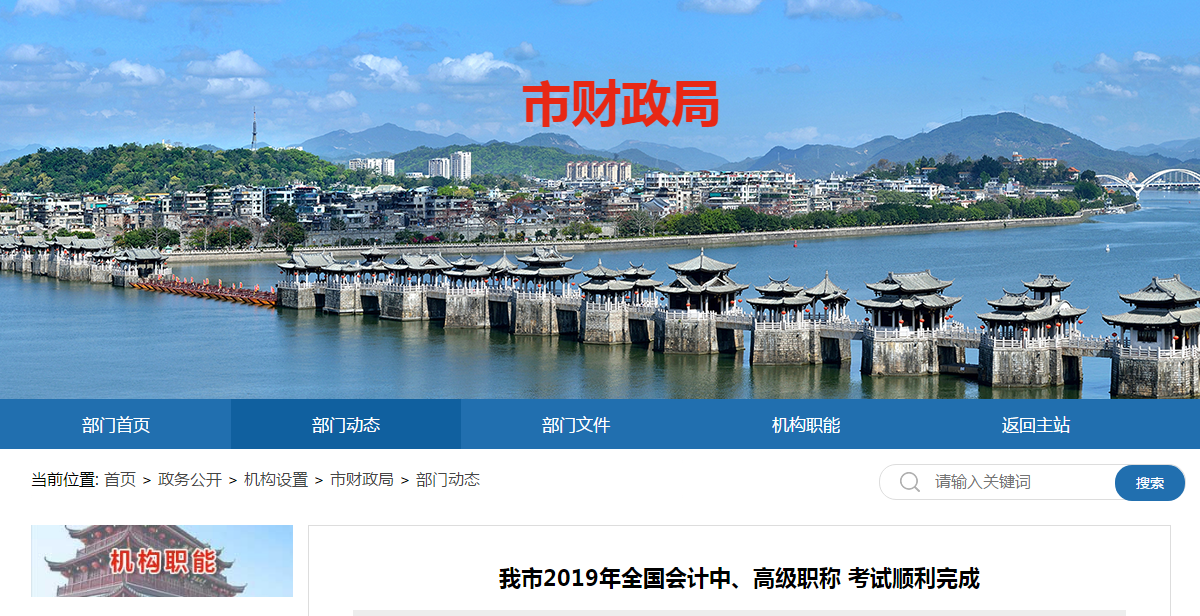 廣東省潮州市2019年中級會(huì)計(jì)師考試出考率在45%以上