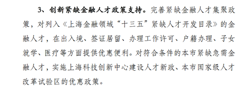 積分落戶