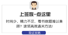 初級會計(jì)上班族備考