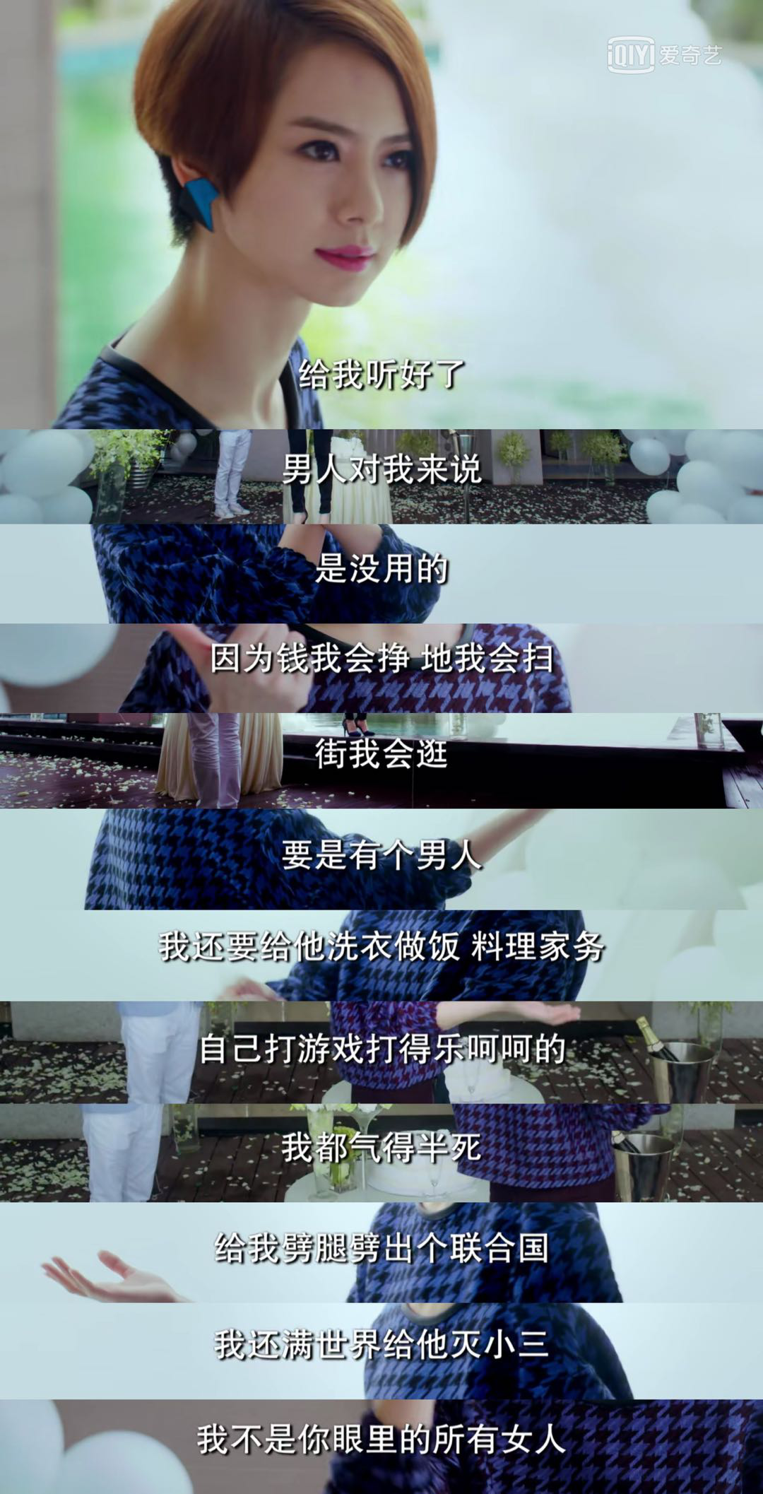職業(yè)女性內(nèi)心獨(dú)白