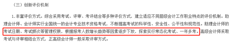 創(chuàng)新評價機制