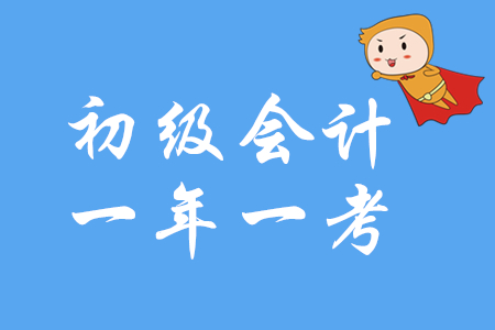 2020江西萍鄉(xiāng)初級會計考試時間是哪天？