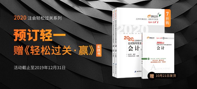 注會(huì)圖書