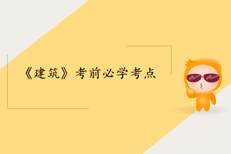 內部收益率的概念及求法_中級經濟師建筑考點