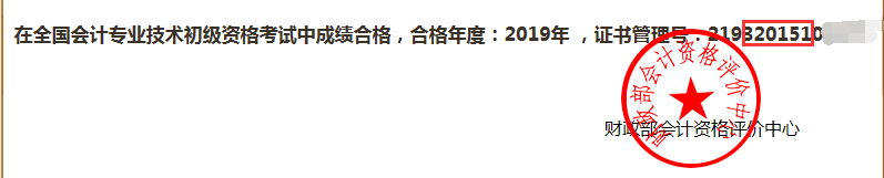 輸入身份證號(hào)碼和姓名查詢證書(shū)管理號(hào)