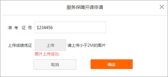 圖6、圖片上傳成功