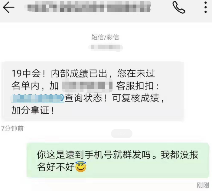 中級(jí)會(huì)計(jì)考試成績“改分”、“提前查分”都不是真的！