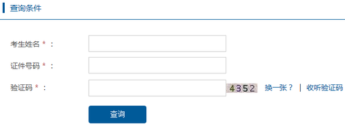 上海初級會計領證查詢