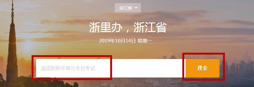 浙江初級會計職稱紙質(zhì)證書申領(lǐng)