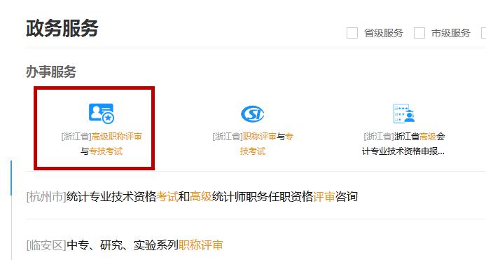浙江初級會計紙質(zhì)證書申領(lǐng)