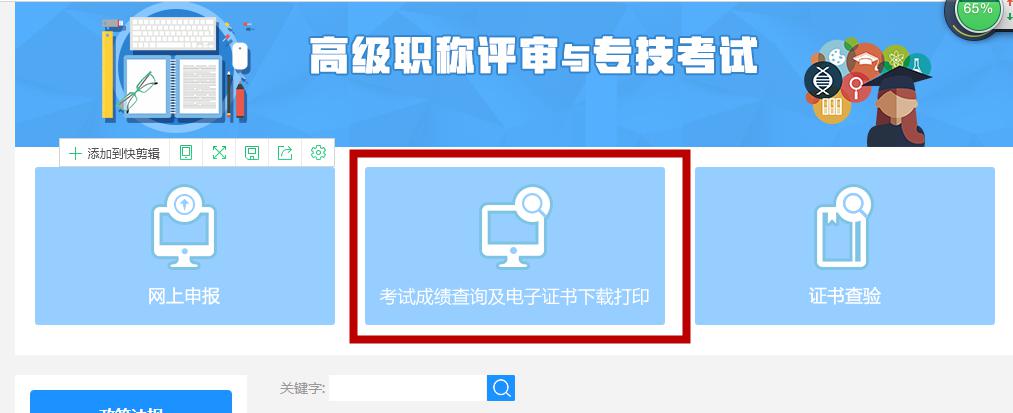 初級會計職稱紙質(zhì)證書申領(lǐng)浙江