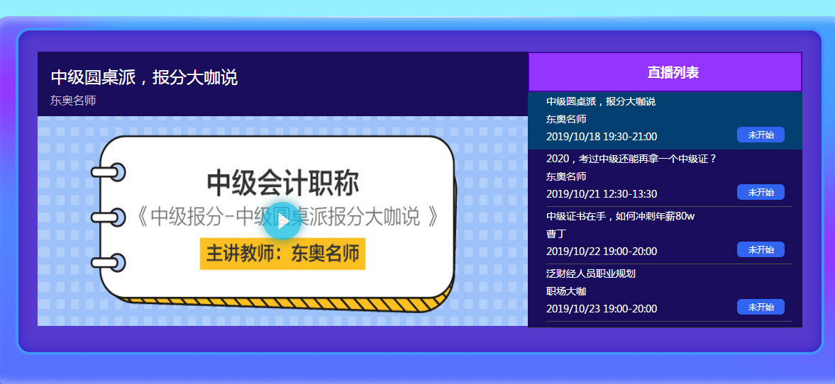 中級會計報分干貨分享